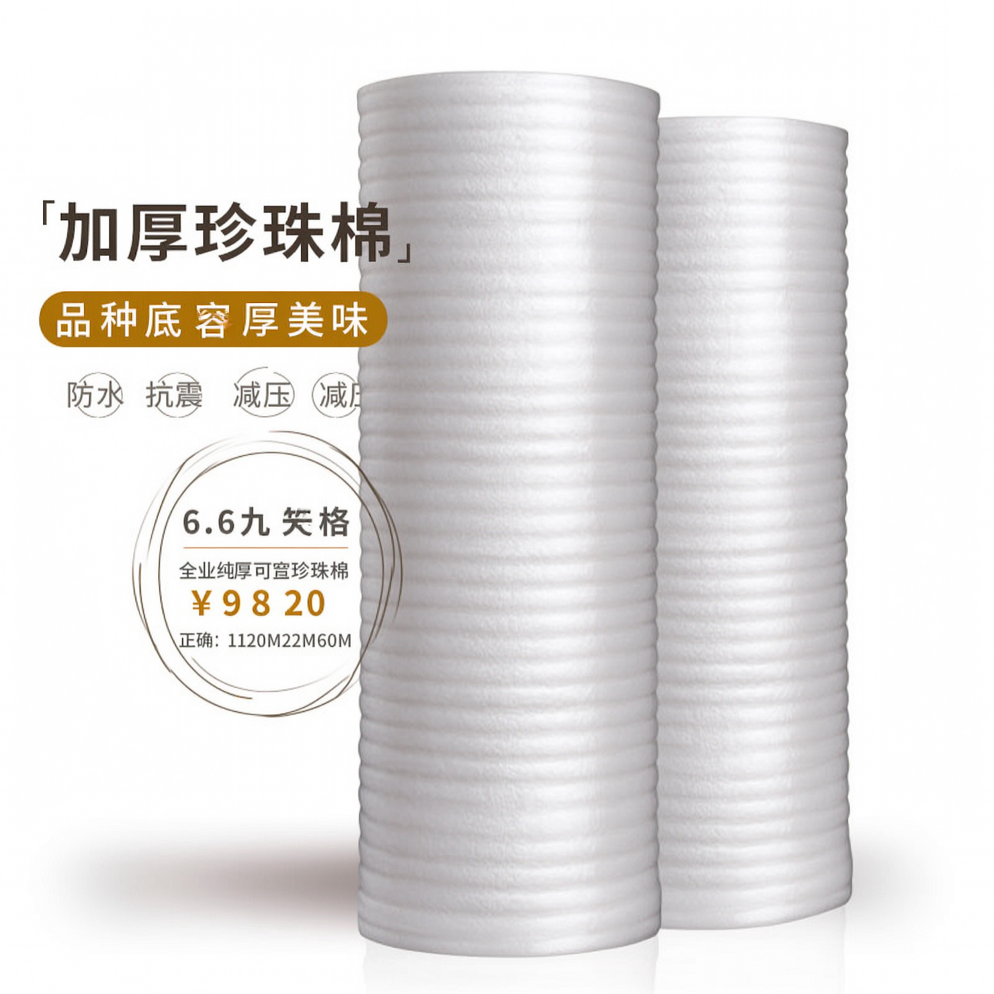 珍珠棉异形内衬定制EPE泡沫板EPE珍珠棉