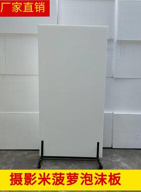 可定制泡沫板摄影S反光米萝厚高度E密P保菠温影棚背景板白色拍照