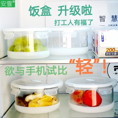安雪超轻玻璃饭盒微波炉塑料