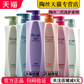 洗发水 二代 去屑 these陶丝二代控油平衡洗发乳 护发 洗护800ml