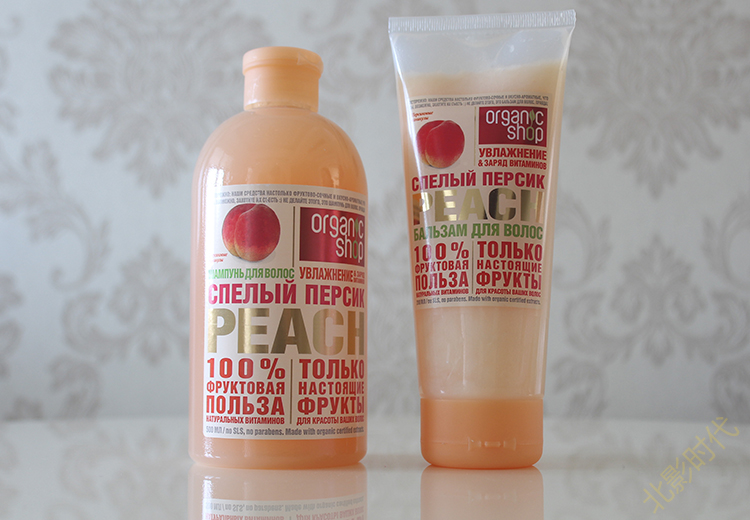 俄罗斯Organicshop维他命沐浴露