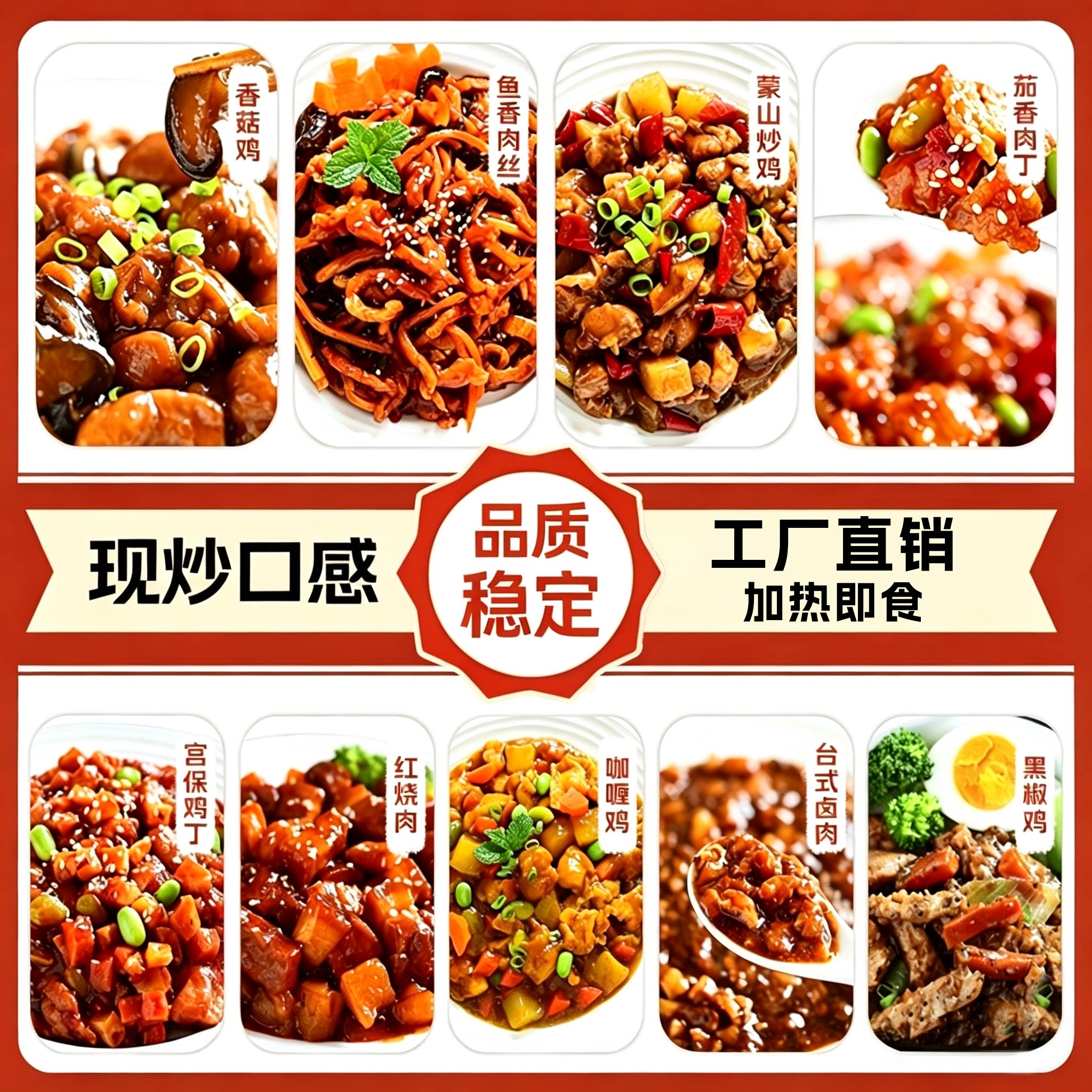好煮夫预制菜家用批发外卖快餐料理包商用鱼香肉丝预制菜微波速食