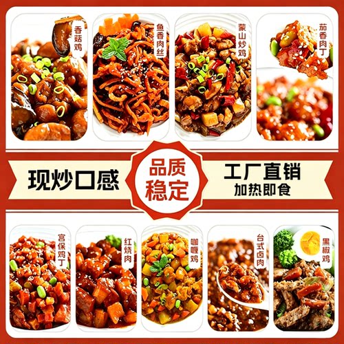 好煮夫预制菜商用批发外卖快餐