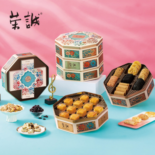 荣诚1.21kg花漾唐人街年货礼盒曲奇糕点蛋卷坚果酥性饼干综合果仁