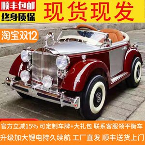 劳斯莱斯儿童电动汽车高端老爷车男女宝可坐人遥控四驱摇摆四轮车