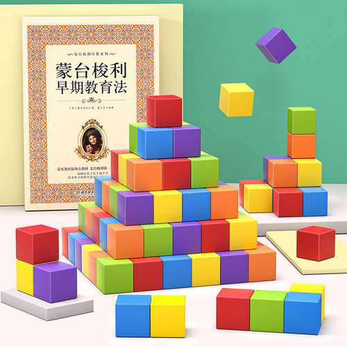 积木正方体丹妮奇特模型