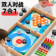 弹弹棋盘双人对战多合一飞行棋儿童益智玩具3岁6亲子互动桌面游戏
