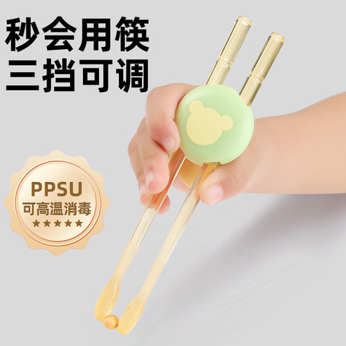 宝宝训练筷儿童辅助学习筷