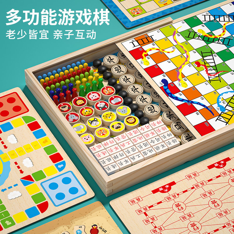 飞行棋儿童益智五子棋子跳棋二合一多功能棋盘桌游版斗兽棋类玩具
