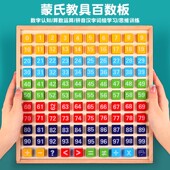 百数板蒙氏数学思维教具认数字积木1到100启蒙早教幼儿童益智玩具