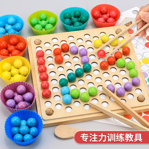 儿童早教丹妮奇特夹珠子玩具