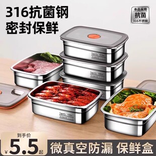 食品级不锈钢保鲜盒316冰箱专用带盖收纳盒子密封便当饭盒冷冻盒