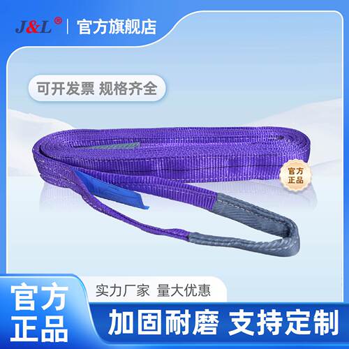 巨力索具合成纤维扁平吊装带