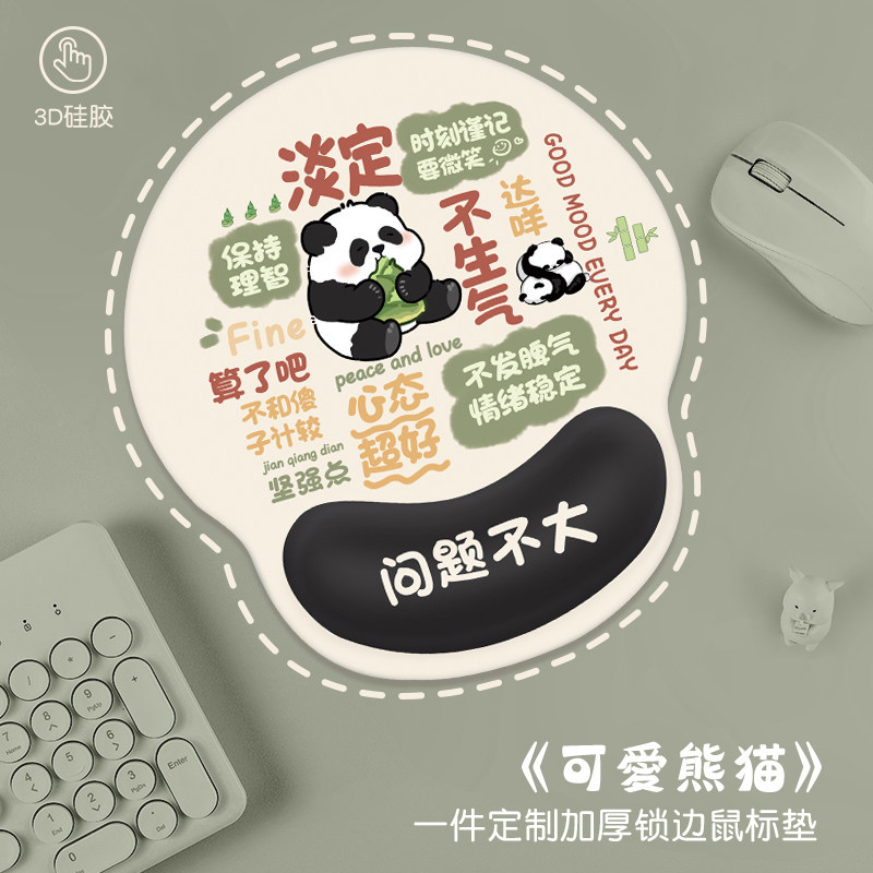 熊猫花花鼠标垫护腕小号可爱卡通简约女生办公创意电脑键盘手托