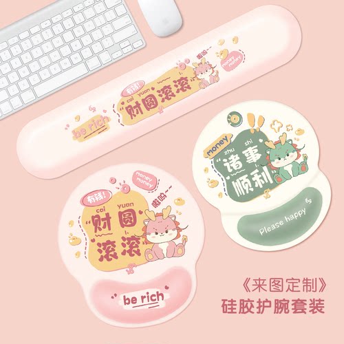 龙年鼠标垫新年红色手托护手腕