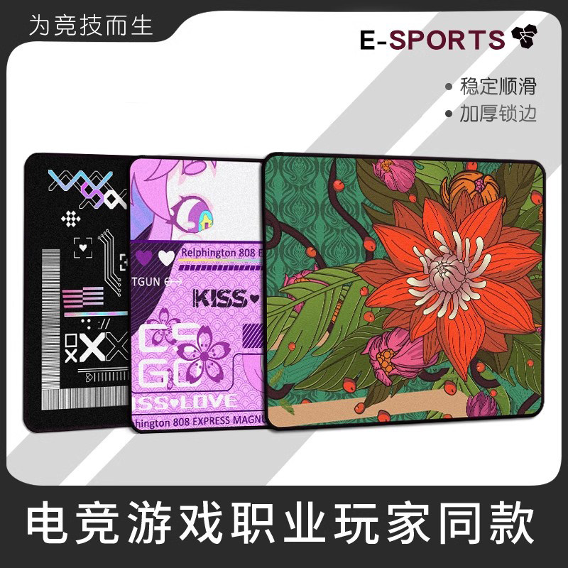 电竞游戏鼠标垫护腕加厚锁边csgo男生粗面桌垫野荷FPS定制AC+QCK