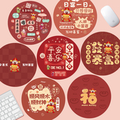 财神圆形鼠标垫女生可爱卡通笔记本桌垫创意文字办公垫红色ins风
