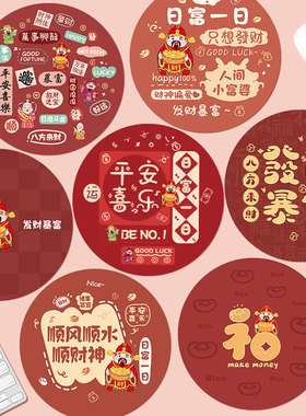 财神圆形鼠标垫女生可爱卡通笔记本桌垫创意文字办公垫红色ins风