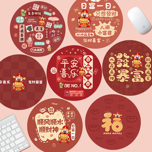 财神圆形鼠标垫女生可爱卡通笔记本桌垫创意文字办公垫红色ins风