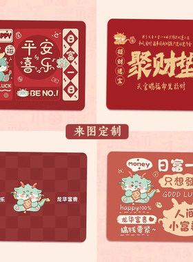 龙年鼠标垫护腕小号可爱卡通红色