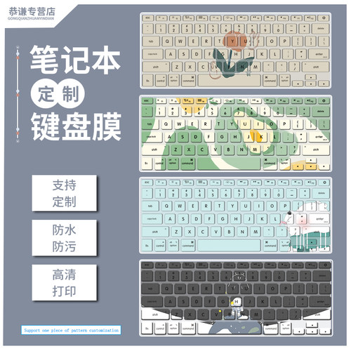 适用于苹果电脑超薄硅胶保护膜