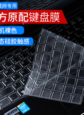 适用于机械师F117-V/T58-v/T90键盘保护贴膜t90PLUS 17.3寸15.6防尘罩套垫按键膜T58-t1/毒药/悍狼键盘膜