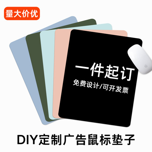 鼠标垫小号定制广告DIY明星桌垫