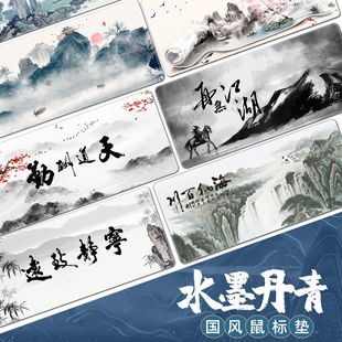 国风橡胶鼠标垫超大号办公电脑桌垫键盘垫电竞游戏笔记本桌布垫