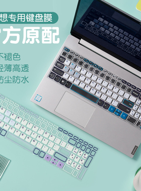 适用于联想小新Pro14 16键盘膜Air15笔记本电脑13Air14寸Plus锐龙iml版2021款IIL键盘2020保护膜ThinkBook14