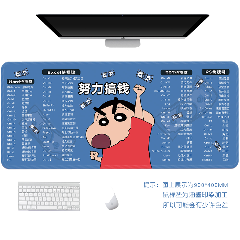 蜡笔小新鼠标垫快捷键大全垫子