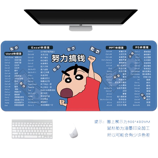蜡笔小新快捷键大全鼠标垫女超大搞钱办公室笔记本电脑键盘桌垫子