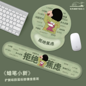 蜡笔小新鼠标垫女生护手腕记忆棉办公室滑鼠垫笔记本电脑键盘手托