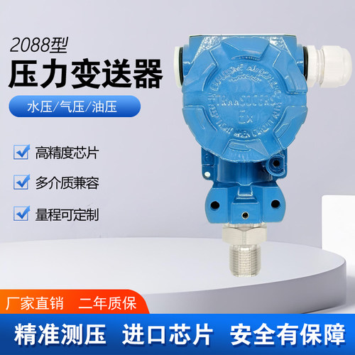 榔头型防爆压力变送器 户外设备水管压力变送器 4-20mA压力传感器