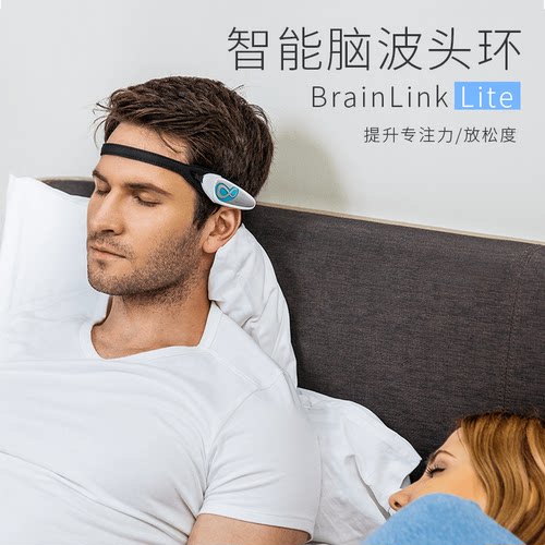BRAINLINK意念头环脑电波控制