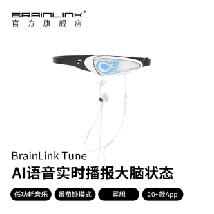 BrainLink 脑电波检测仪智能头箍 Tune无线蓝牙耳机新款