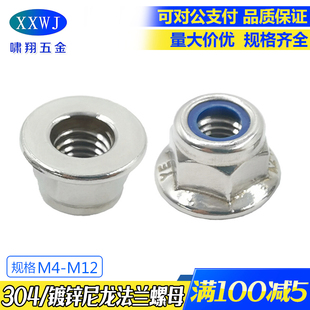 六角法兰尼龙面螺母DIN6926防滑自锁帽 M4M5M6M8M10M12