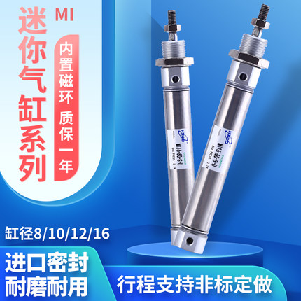 慧祥迷你气缸MI/C85N10/12/16/20-5-10X20X25X30*50X75X100S-CA-U