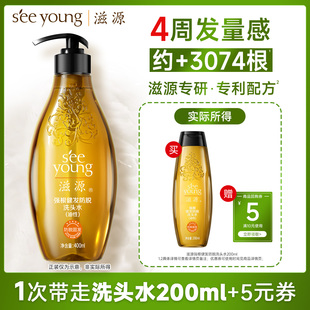 滋源生姜防脱洗发水无患子控油蓬松洗发露便携装 200ml官方正品