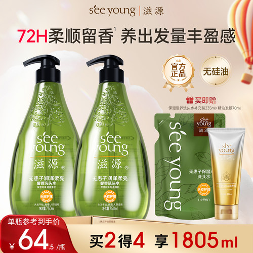 滋源无患子润泽柔亮馨香洗发水