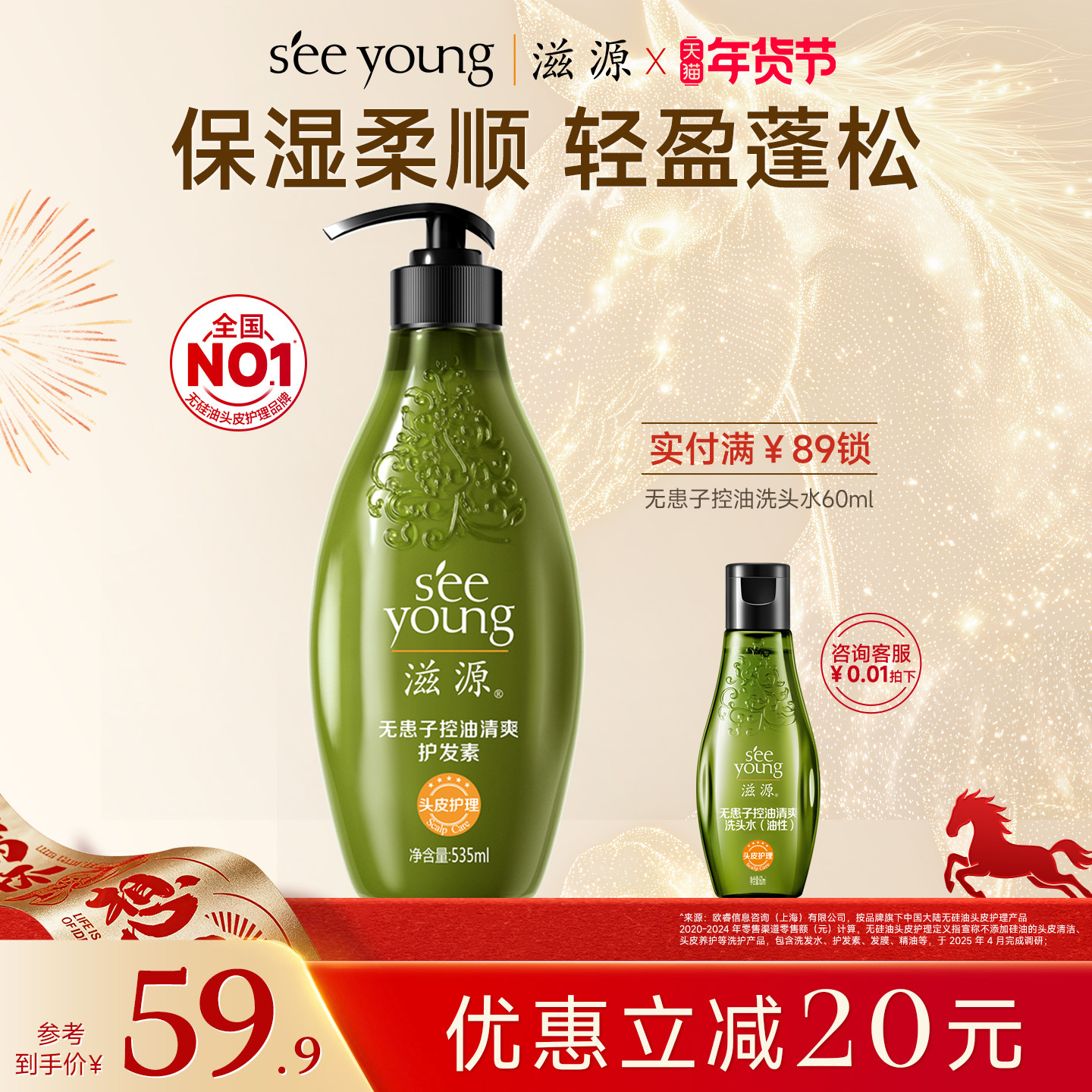 滋源护发素烫染修护保湿补水柔顺改善毛躁干枯护理发膜女蓬松正品,美发护发/假发,护发素,淘宝优惠券,粉丝福利购,淘宝优惠卷