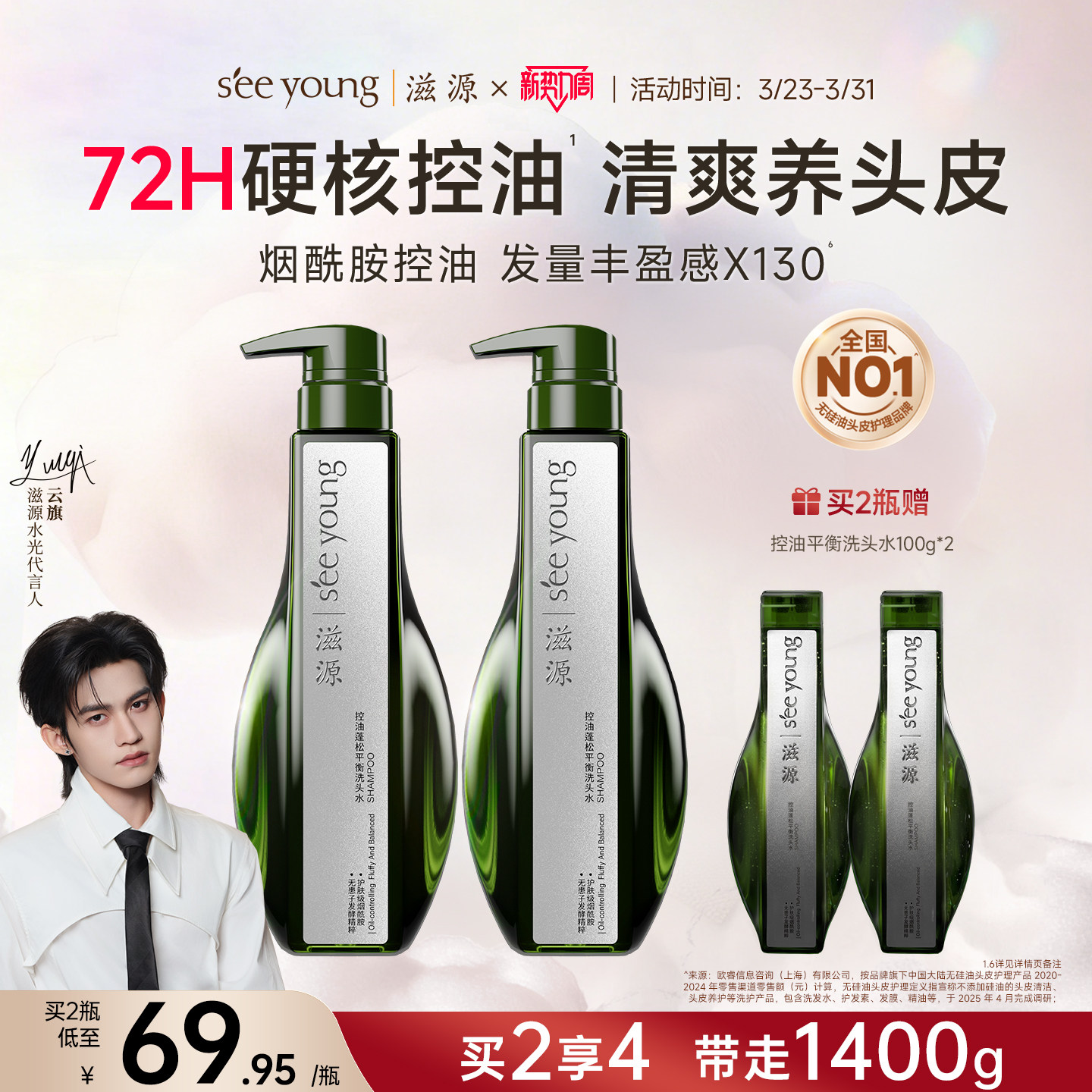 滋源控油绿极光洗发水蓬松轻盈去油修护发膜洗护套装官方正品