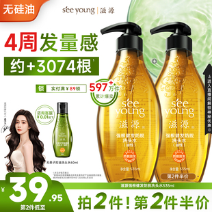 滋源生姜防脱发洗发水护发素无硅油男女强韧防断洗发露