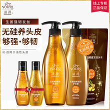 16.9元包邮  滋源 无硅油洗发水补充装235ml+润泽发膜200ml