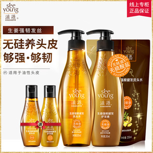 16.9元包邮  滋源 无硅油洗发水补充装235ml+润泽发膜200ml