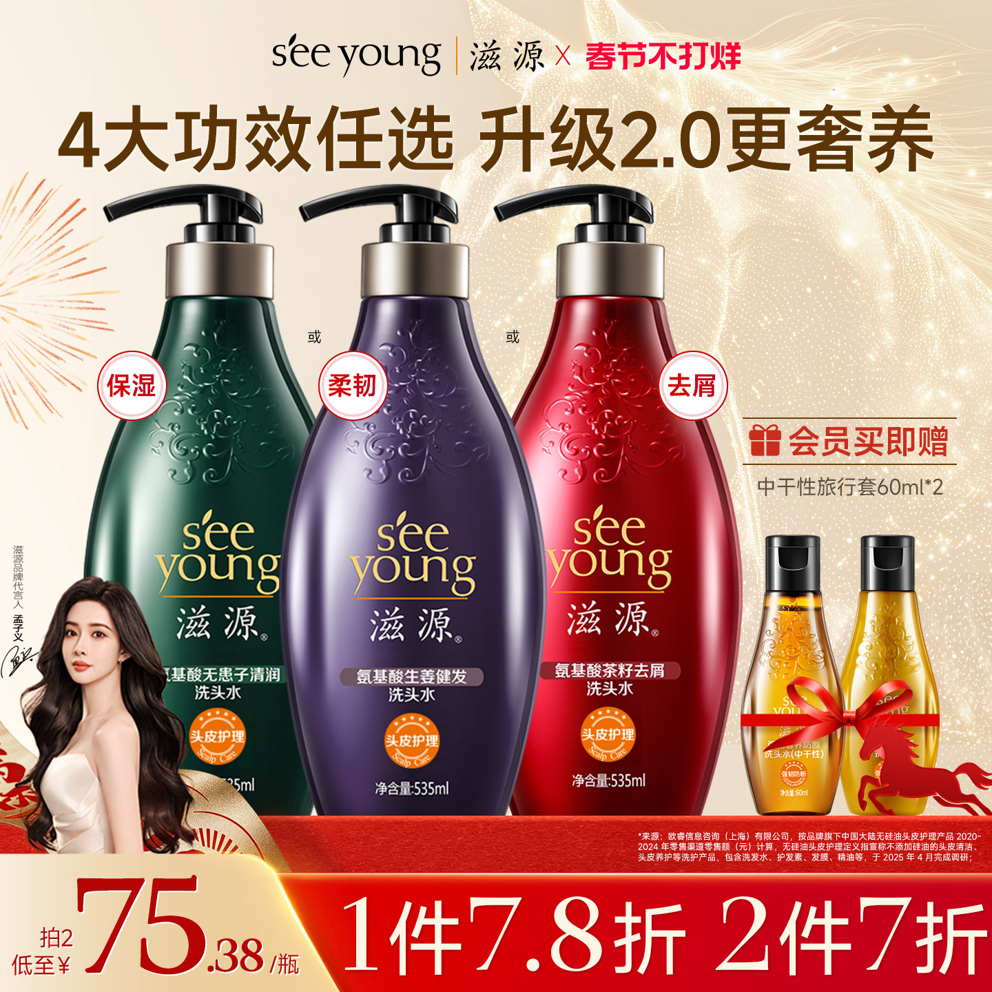 滋源氨基酸生姜洗发水控油去屑柔顺滋养洗头膏无硅油旗舰店正品