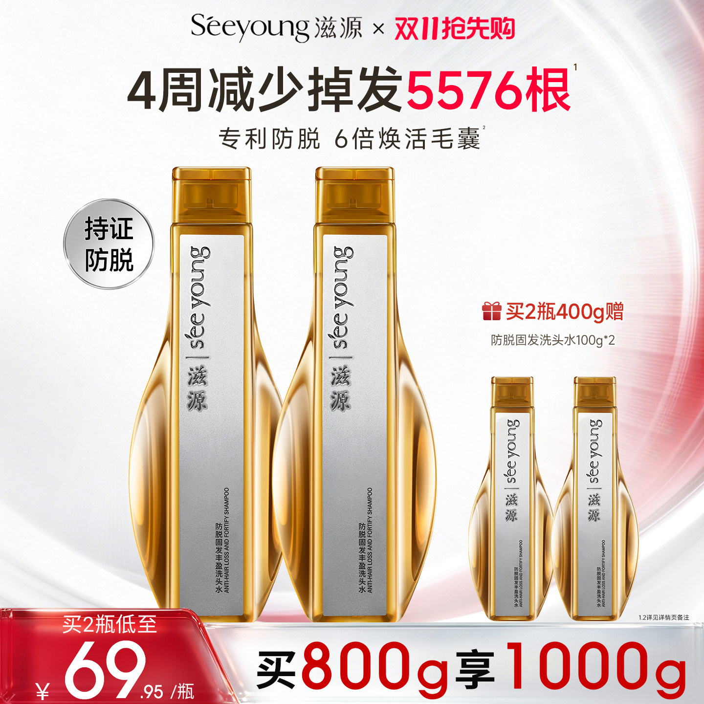 滋源侧柏叶防脱橙极光洗发水强韧固发丰盈蓬松洗头膏露旗舰店正品