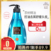 A滋源玫瑰精油洗发水露无硅油柔顺茶树控油精油去屑洗头水