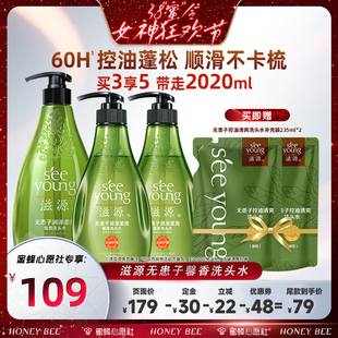 【蜜蜂心愿社】滋源无患子润泽柔亮馨香洗发水控油洗发露蓬松柔顺