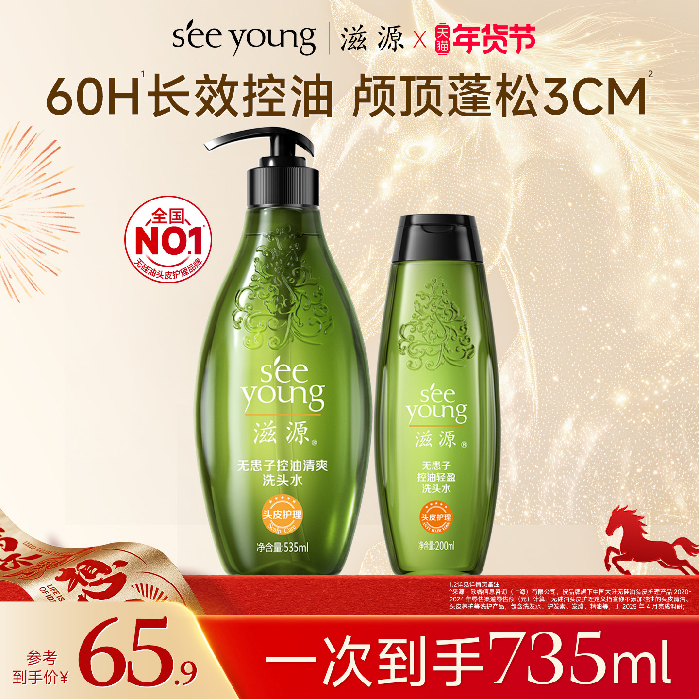 滋源无硅油洗发水 男女士蓬松控油去屑止痒防脱洗头膏露官方正品,美发护发/假发,洗发水,淘宝优惠券,粉丝福利购,淘宝优惠卷