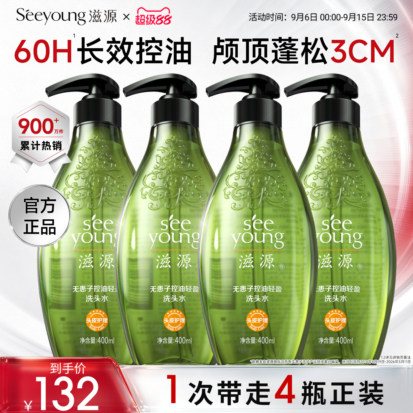 滋源无硅油无患子洗发水护发素套装控油蓬松洗头膏露